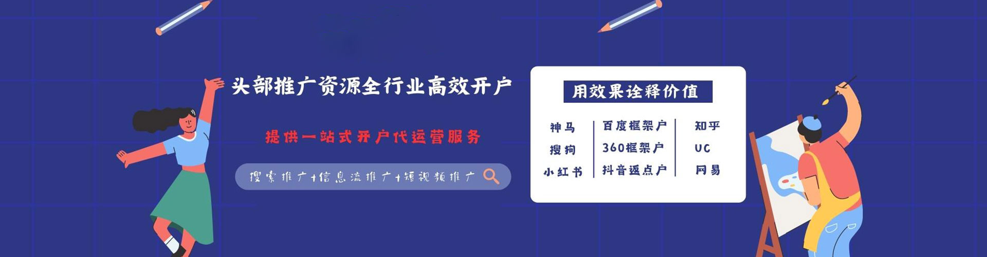 阜新百度网络推广